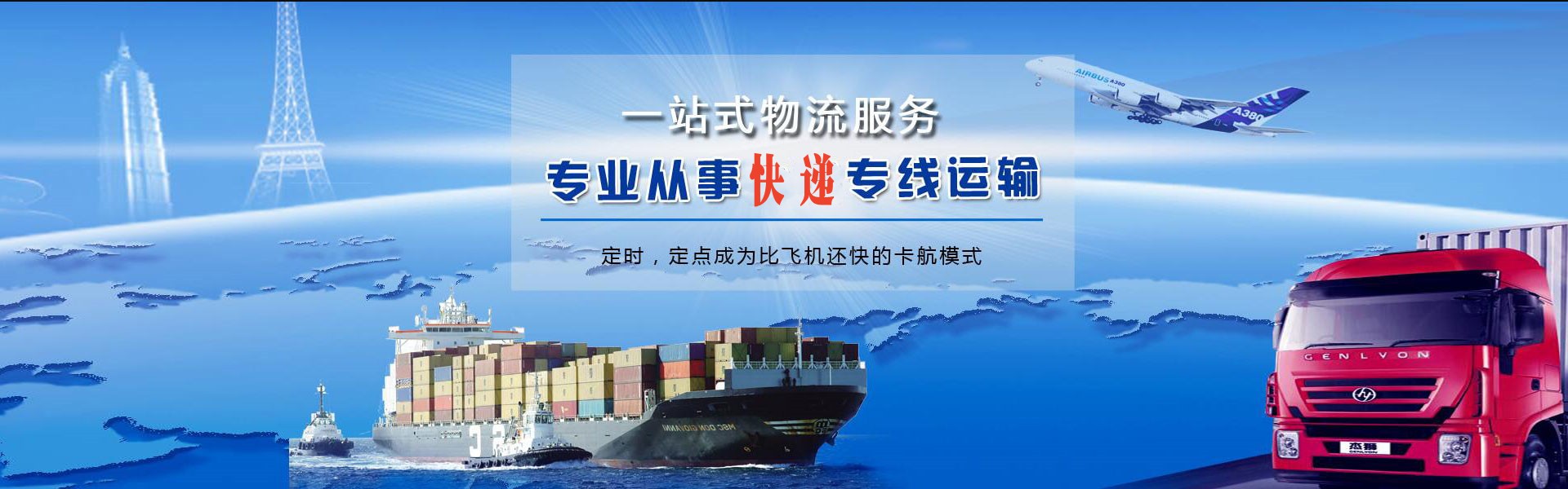 小榄镇到罗马尼亚物流公司-小榄镇至罗马尼亚物流专线-小榄镇空运到罗马尼亚-优时通物流有限公司